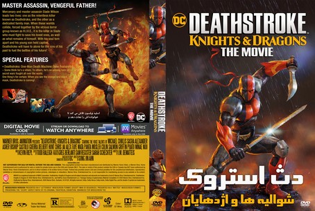 Deathstroke Knights & Dragons The Movie 2020