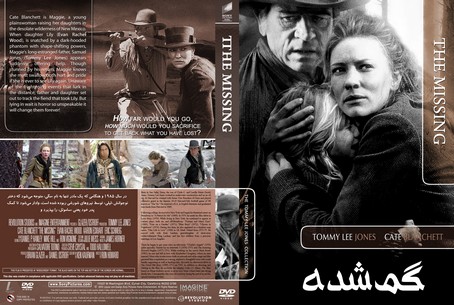 The Missing 2003