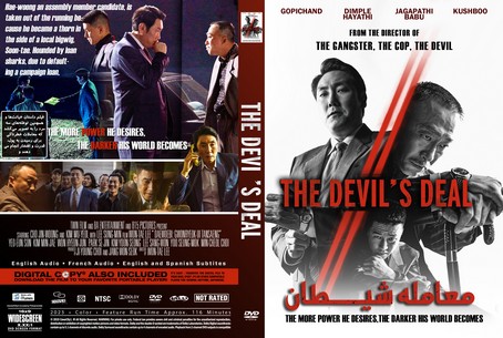 The Devil's Deal 2023