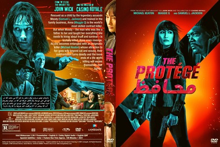 The Protege 2021