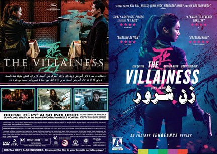 The Villainess 2017