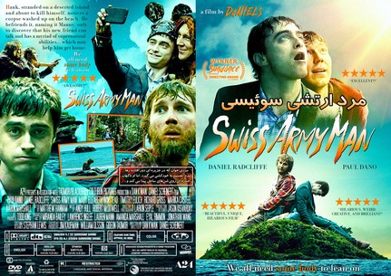 Swiss Army Man 2016