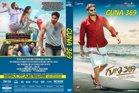 Guna 369 2019