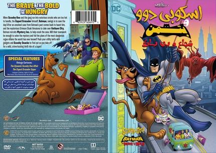 Scooby Doo and Batman the Brave and the Bold 2018
