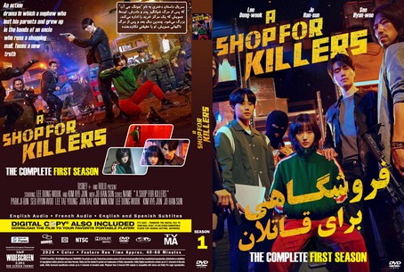 A Shop for Killers Season 1