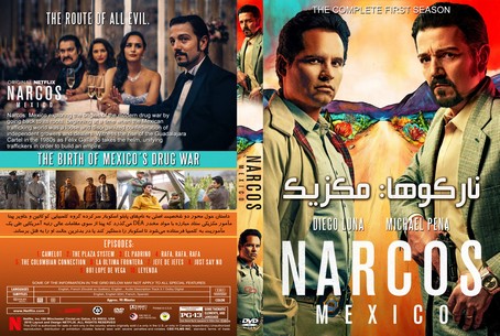 Narcos Mexico Season 1