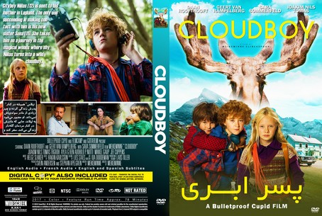 Cloudboy 2017