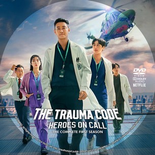 The Trauma Code Heroes on Call Season 1