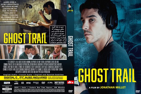 Ghost Trail 2024