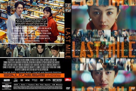 Last Mile 2024