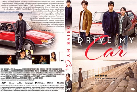 Drive My Car 2021