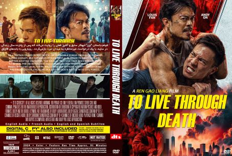To Live Through Death 2024