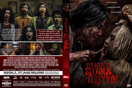 The Book of Sijjin and Illiyyin 2025