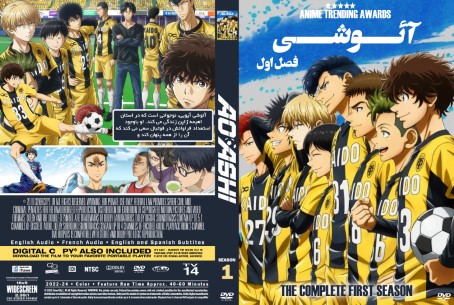 Aoashi Season 1