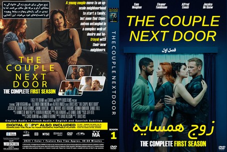 The Couple Next Door Season 1