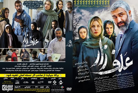 الفزار