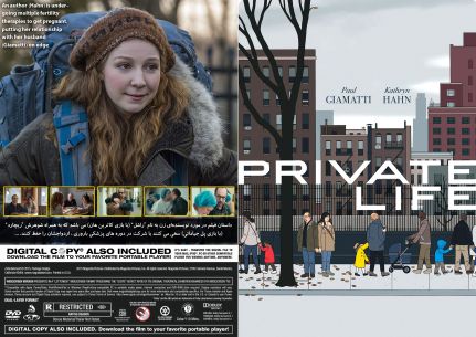 Private Life 2018
