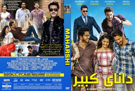 Maharshi 2019