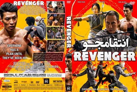 Revenger 2018