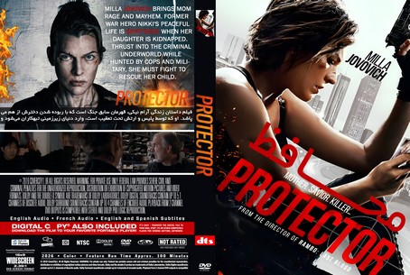 Protector 2026