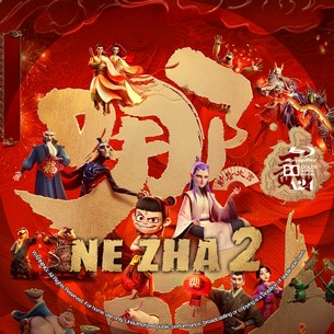 Ne Zha 2 2025