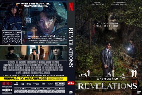 Revelations 2025