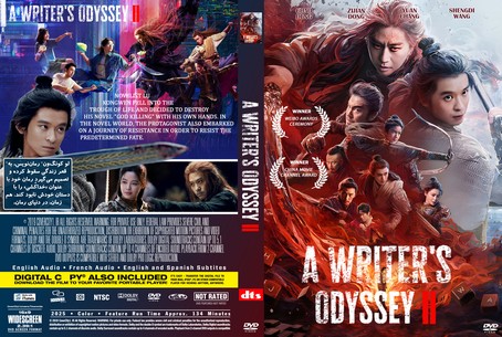 A Writers Odyssey 2 2025