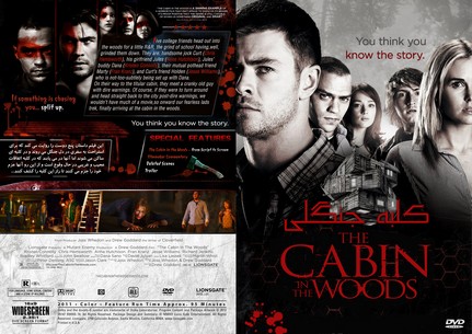 The Cabin in the Woods 2011
