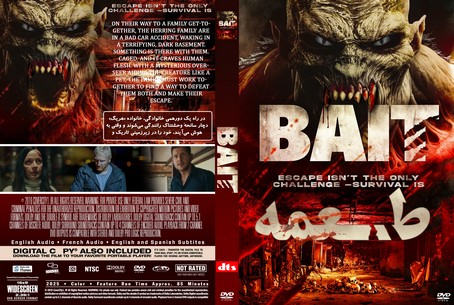 Bait 2025