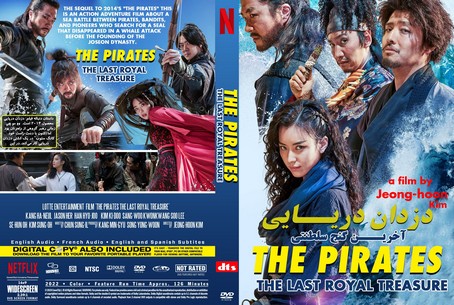 The Pirates The Last Royal Treasure 2022