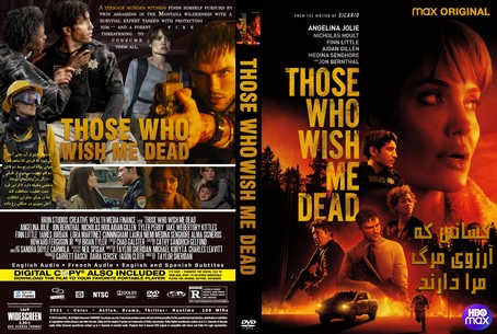 Those Who Wish Me Dead 2021