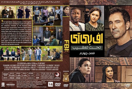 FBI Most Wanted season 4
