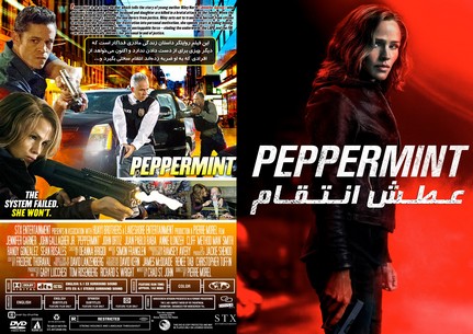 peppermint 2018