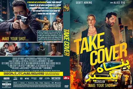 Take Cover 2024