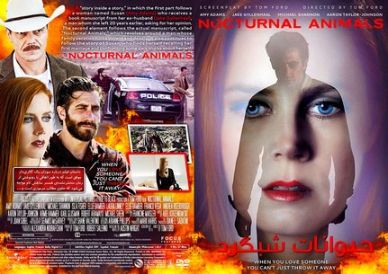 Nocturnal Animals 2016