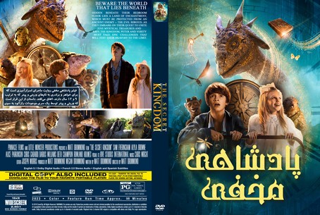 The Secret Kingdom 2023