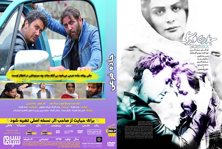 جاده فرعی
