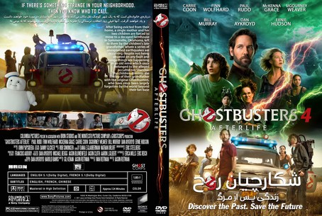 Ghostbusters Afterlife 2021
