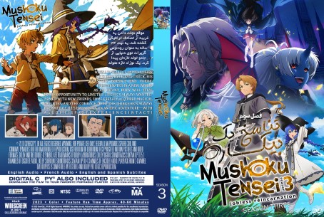 Mushoku Tensei Jobless Reincarnation Season 3