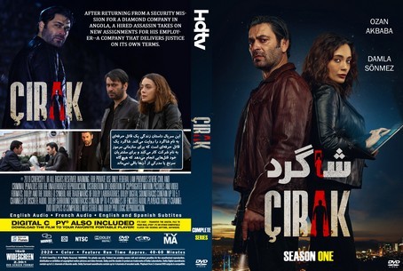 Cirak Season 1