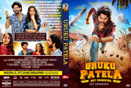 Uruku Patela 2024
