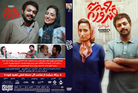 قندون جهیزیه
