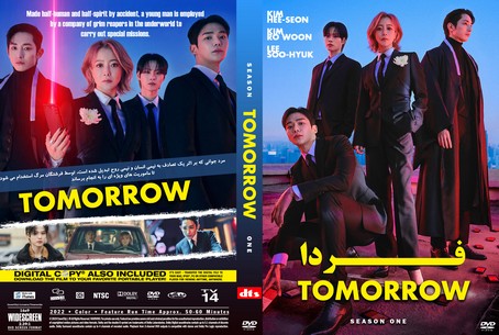 Tomorrow Season 1
