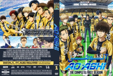 Aoashi Season 1