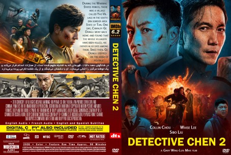 Detective Chen 2 2026