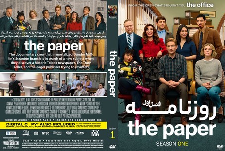 The Paper Season 1