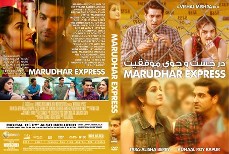 Marudhar Express 2019