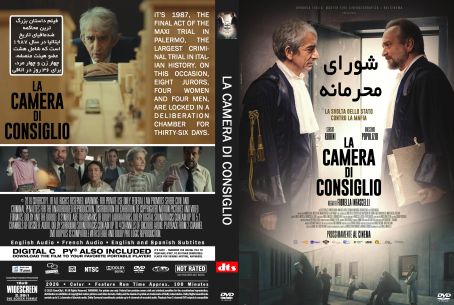 La camera di consiglio 2025