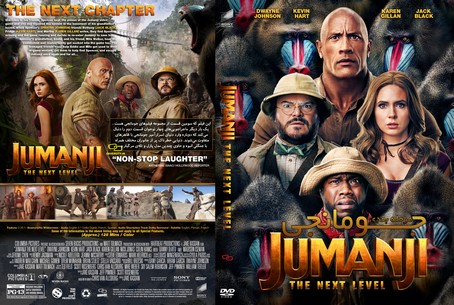 Jumanji The Next Level 2019