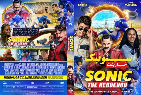 Sonic the Hedgehog 2020